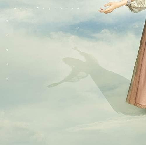 New (JAPAN) Mini album CD Rie Kugimiya At least the sky.