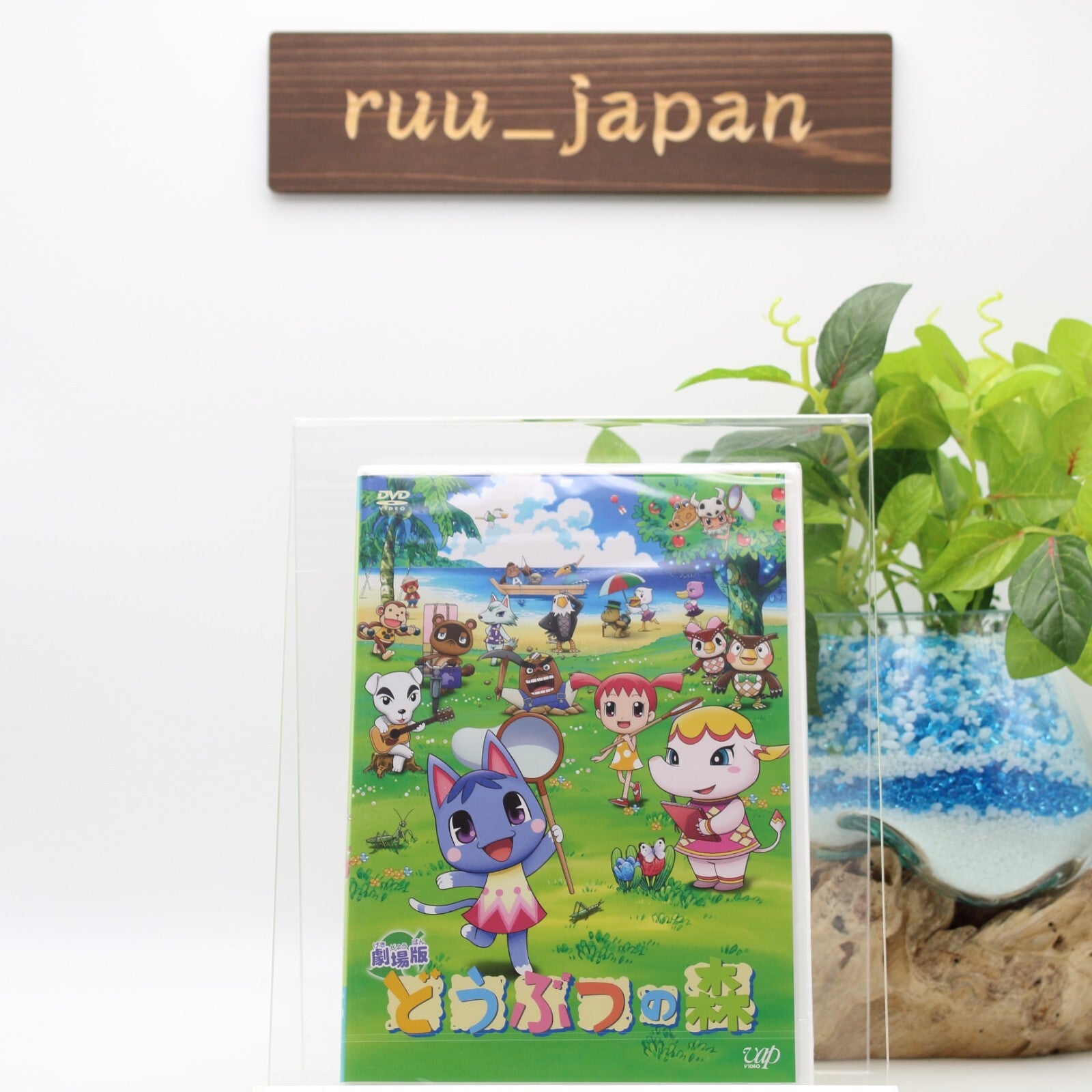 Doubutsu No Mori [Animal Crossing] [REGION 2] THE MOVIE DVD JAPANESE NEW