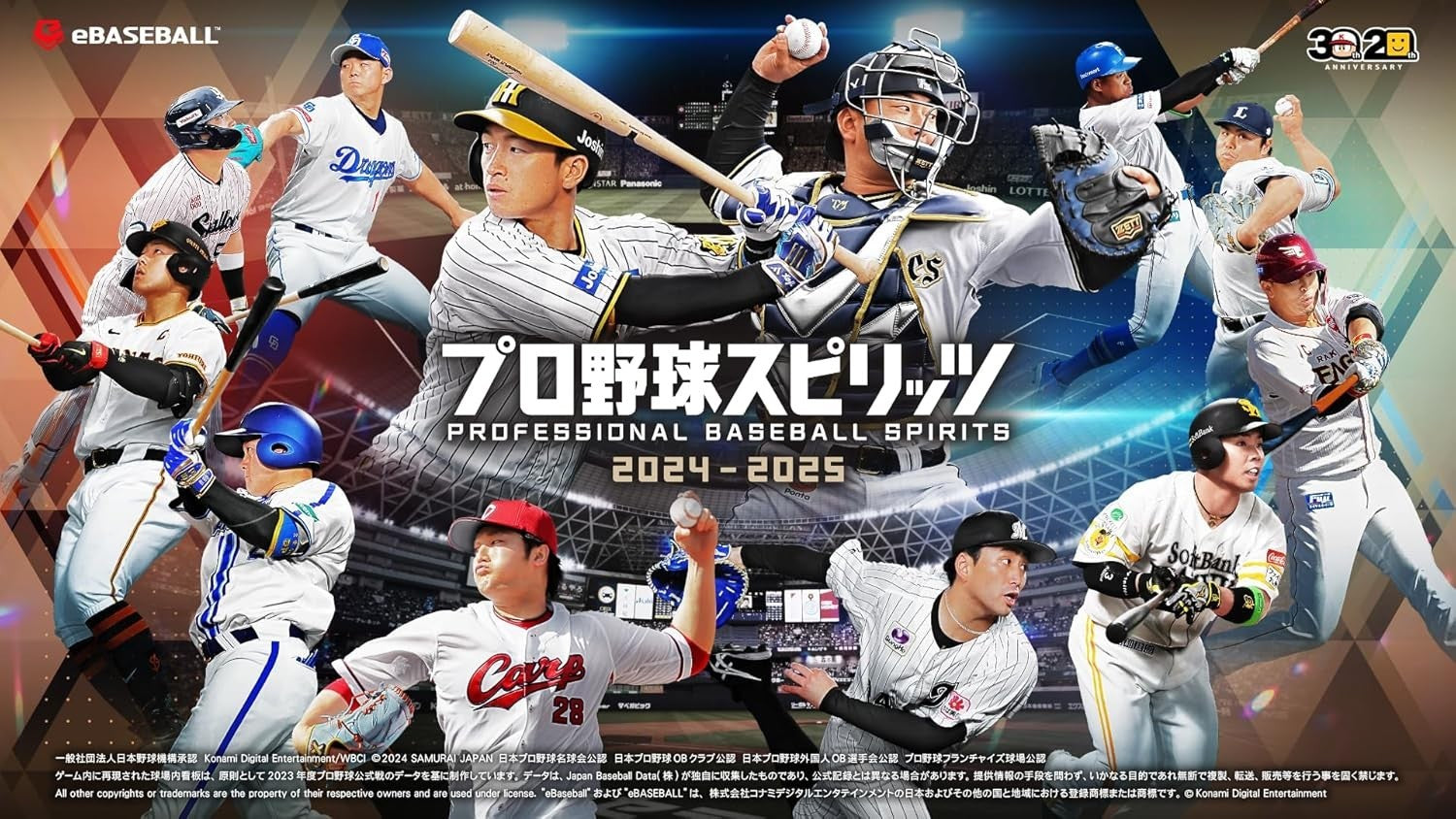 New Konami Professional Baseball Spirits 2024-2025