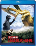 Ghidorah, the Three-Headed Monster TOHO Blu-ray Masterpiece Selection NEW