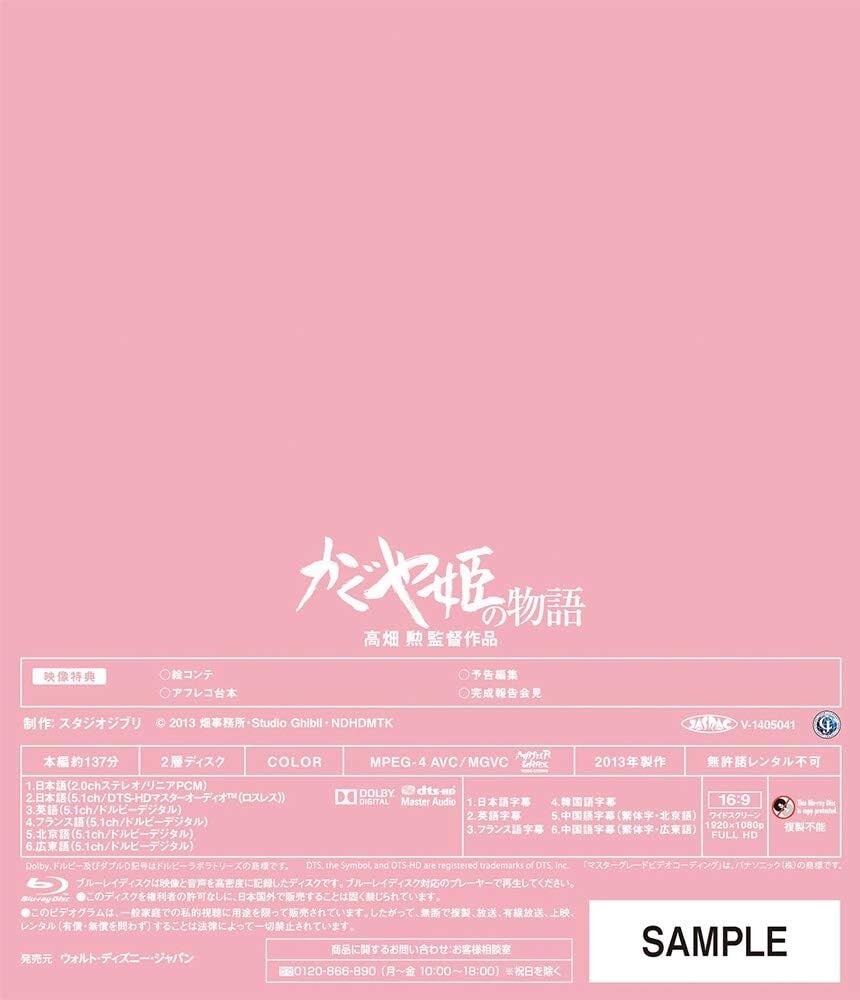 The Tale of The Princess Kaguya hime no Monogatari Blu-ray Japan VWBS-8208 New