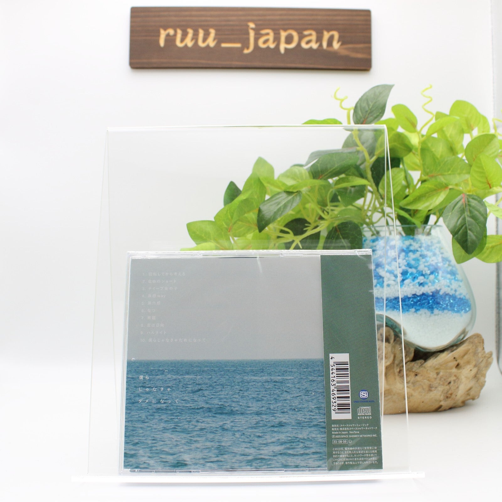 New Haku. - We cant do without us. [CD]