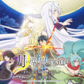 Original soundtrack of the TV anime Tsukimi no Tsukimichi: Moonlit Japan New