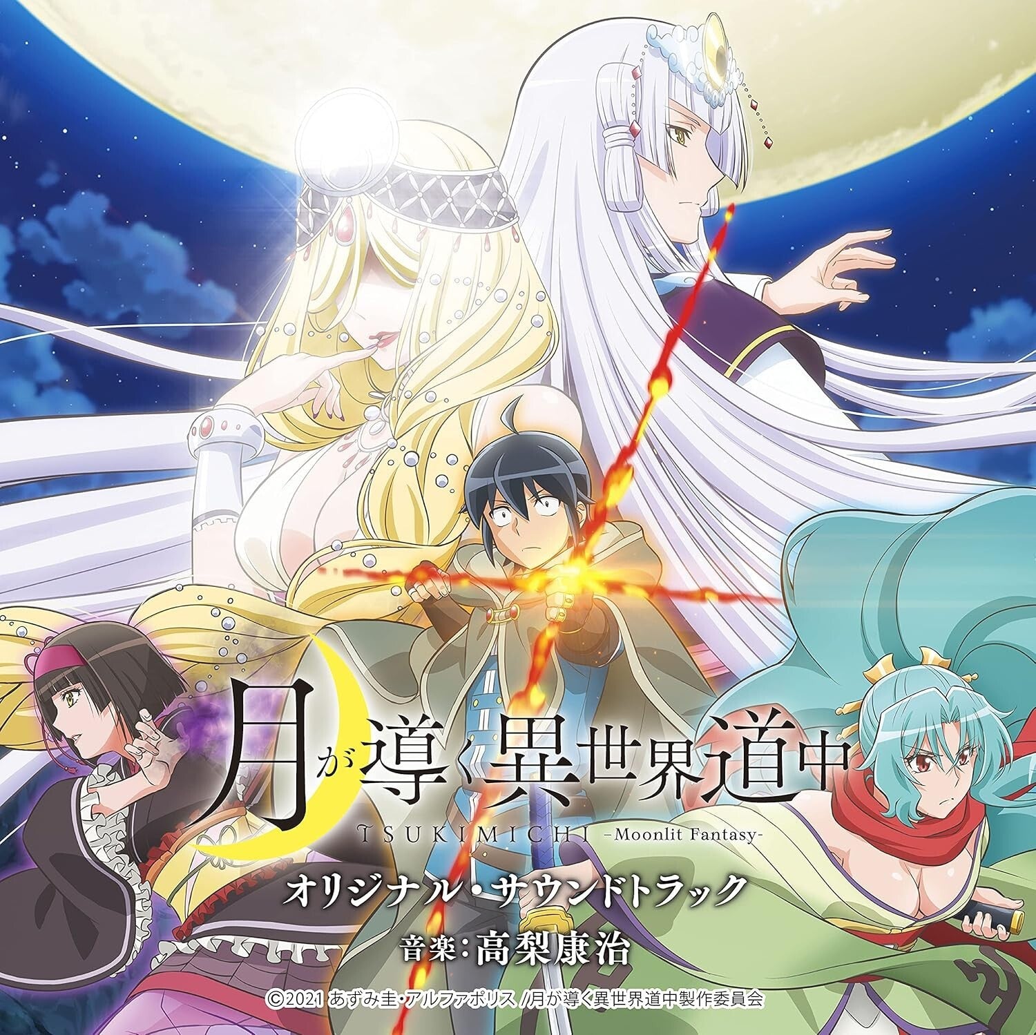 Original soundtrack of the TV anime Tsukimi no Tsukimichi: Moonlit Japan New