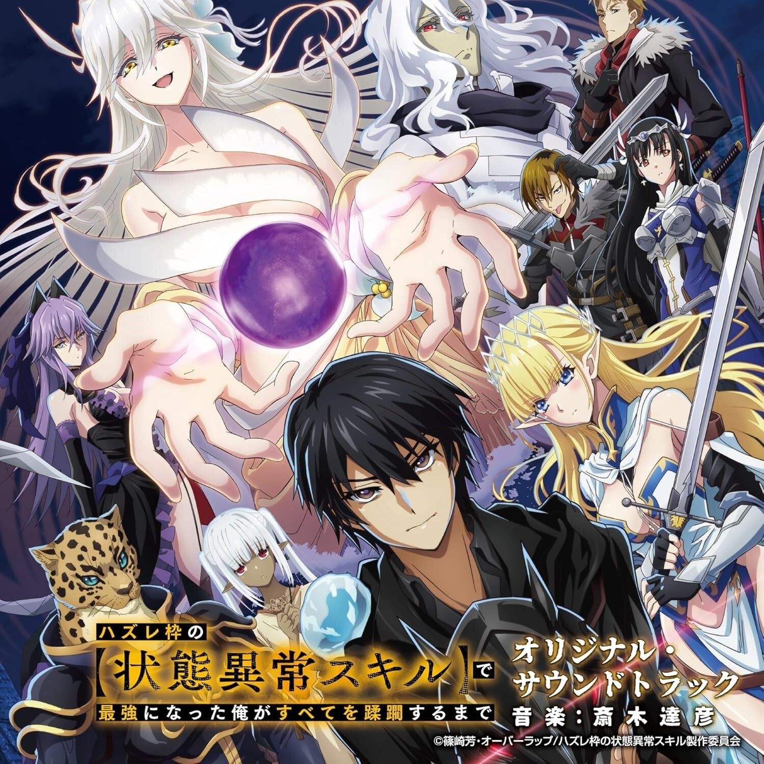 New TV anime Failure Frame Original Soundtrack
