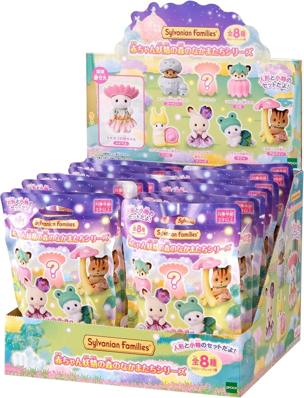 Sylvanian Families Baby Collection Doll [Baby Fairy Forest Friends Series NEW