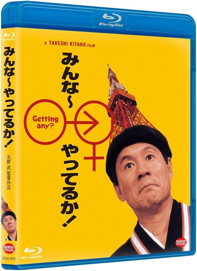 New Takeshi Kitano Getting Any? [Blu-ray]