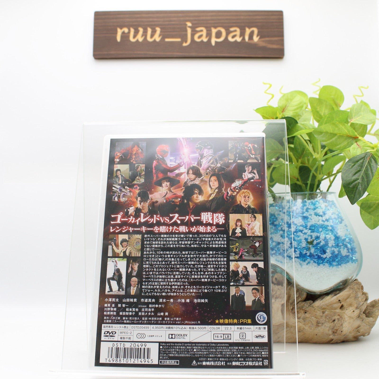 New Kaizoku Sentai Gokaiger TEN Gokaiger DVD Normal ver. Yamada Yuki
