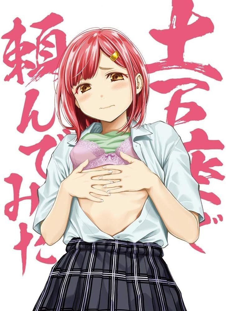 New Dogeza I Tried Asking While Kowtowing Limited Edtion Blu-ray Soundtrack CD