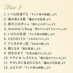 Relaxing Piano Best Ghibli Collection 24 Songs Makiko Hirohashi 2 CD Japan New