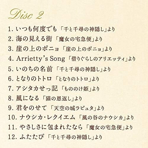Relaxing Piano Best Ghibli Collection 24 Songs Makiko Hirohashi 2 CD Japan New