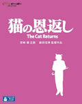The Cat Returns Neko no Ongaeshi Ghiblies Episode 2 Blu-ray Japan English new