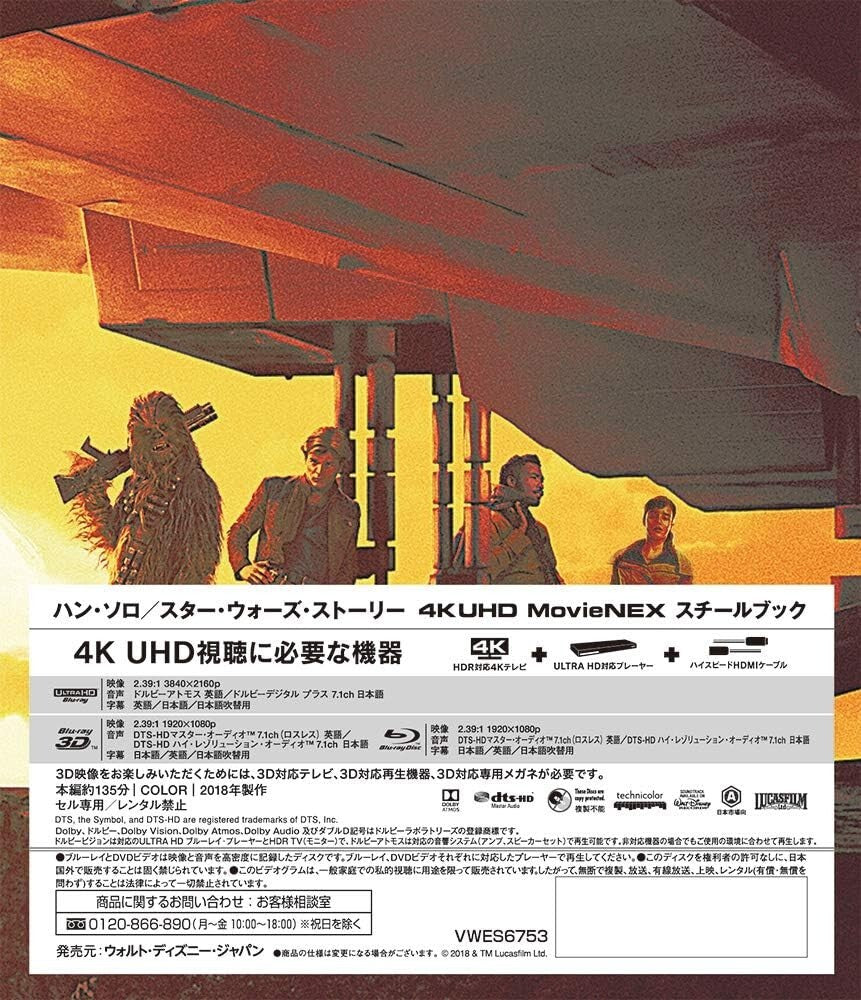Solo A Star Wars Story 4K ULTRA HD+3D+2D Blu-ray+Steelbook Limited Edition  New