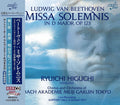 New Beethoven (1770-1827) - Beethoven: Missa Solemnis [CD]
