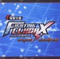 New Dengeki Bunko FIGHTING CLIMAX Original Soundtrack Japan Music CD