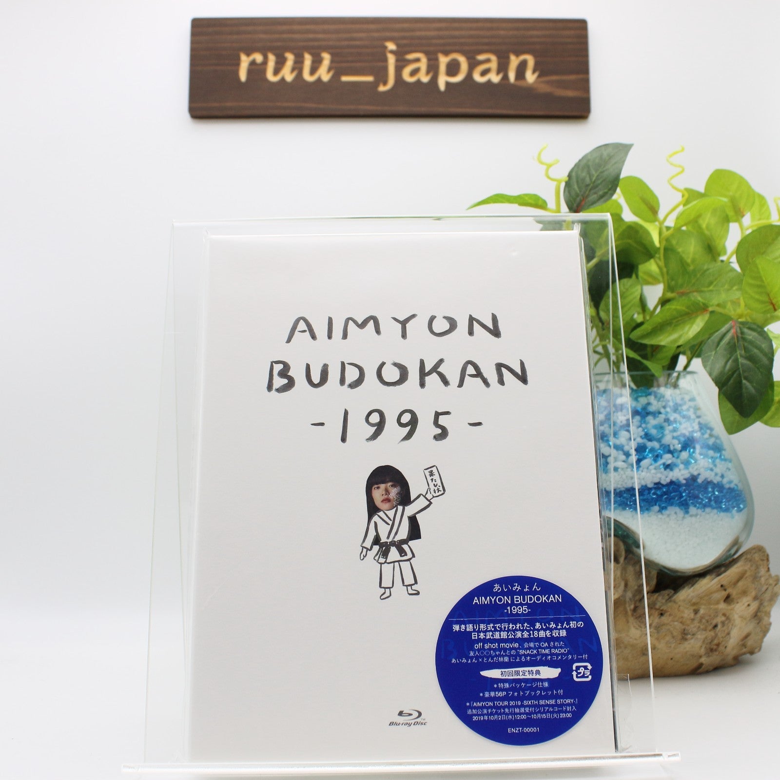 AIMYON BUDOKAN 1995 First Limited Edition Blu-ray Photobook Japan New