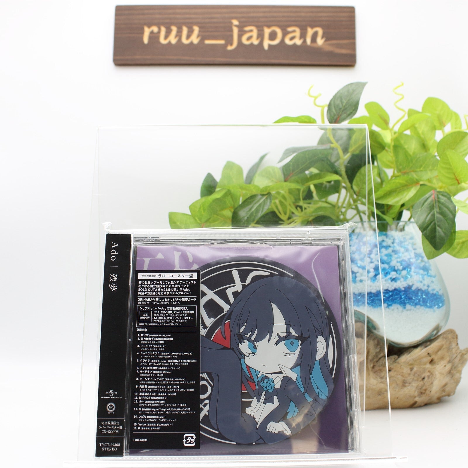 Ado Zanmu CD Limited Edition Rubber Coaster Ver. + Trading Card New