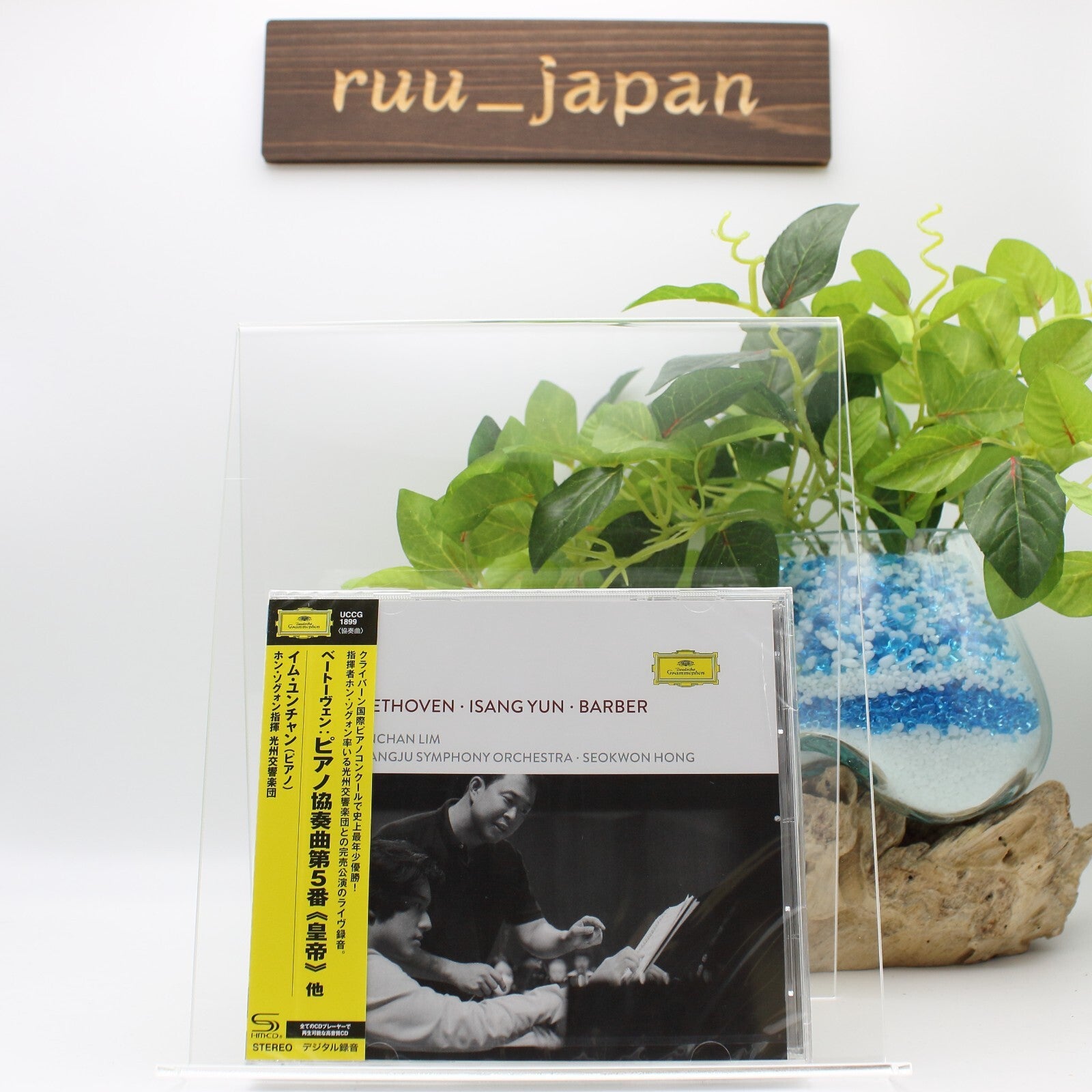 Yunchan Lim -Beethoven: Piano Concerto No.5 Emperor and others- SHM-CD Japan