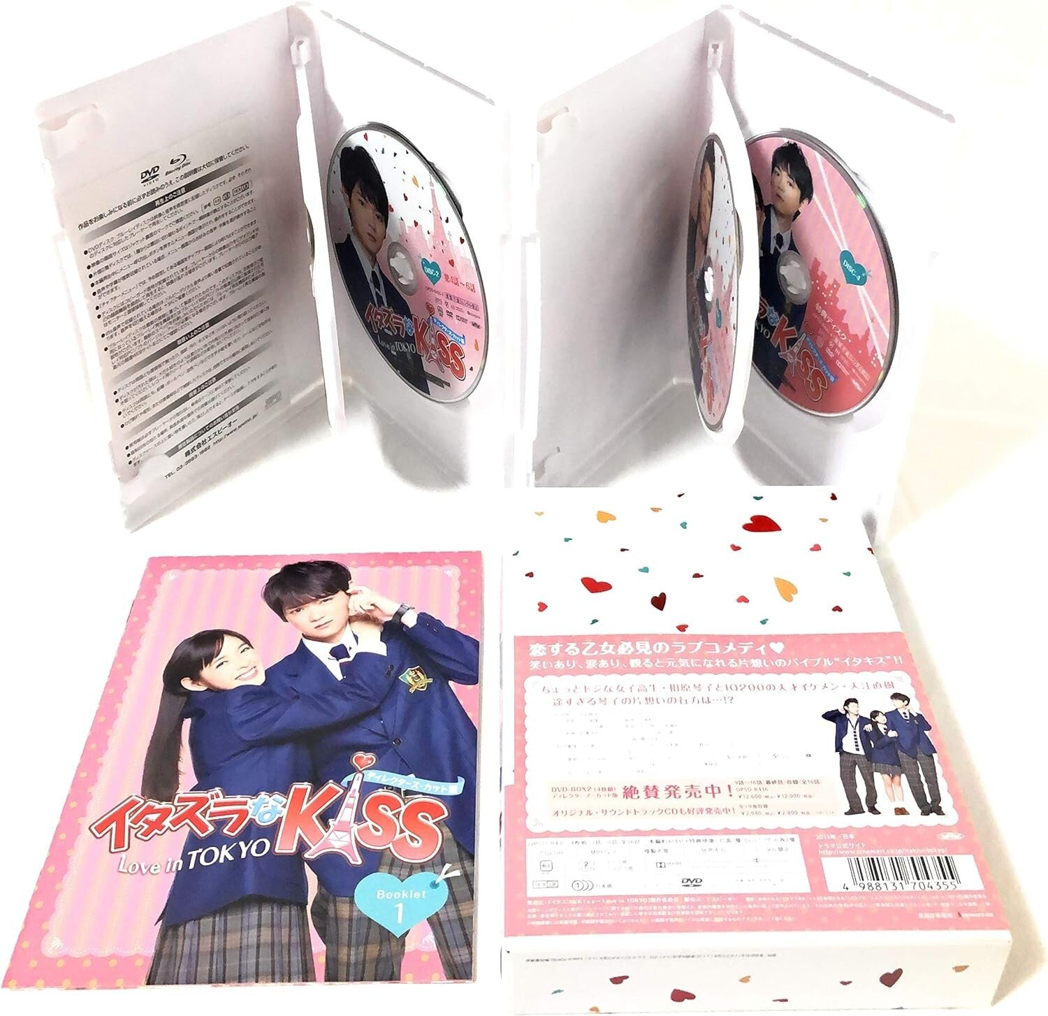 Itazura na Kiss Love in TOKYO DVD-BOX 1 Directors Cut Edition Japan OPSD-B435
