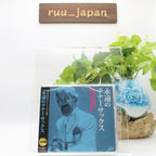 New HIDEHIKO MATSUMOTO-EIEN NO TENOR SAX-JAPAN 2 CD