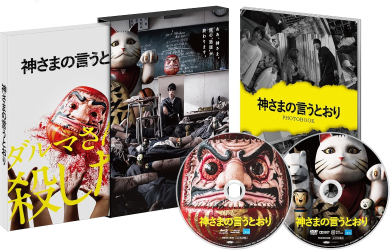 New [Dvd] Toho As The Gods Will Special Edition Takashi Miike Japanese Horror