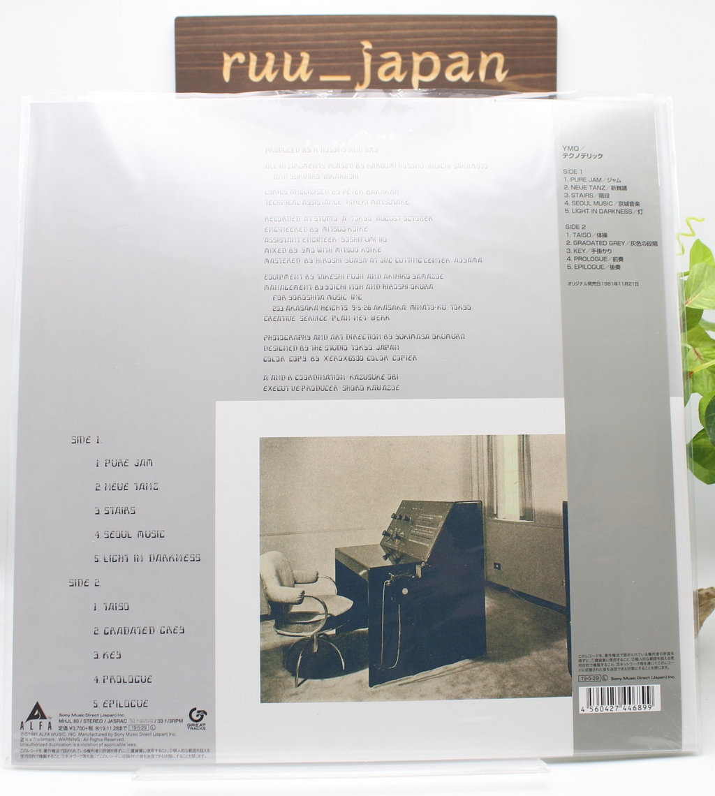 New LP YMO/Technodelic(Standard Vinyl Edition) MHJL80