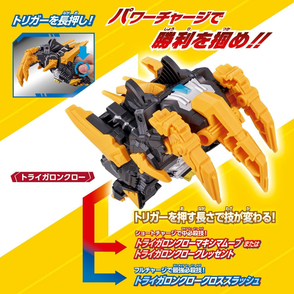 [BANDAI] Ultraman Omega Meteor Kaiju Series 02 DX Trigallon NEW