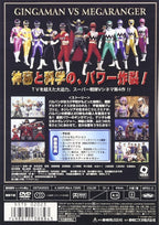 DVD New Seijuu Sentai Gingaman Vs Megaranger