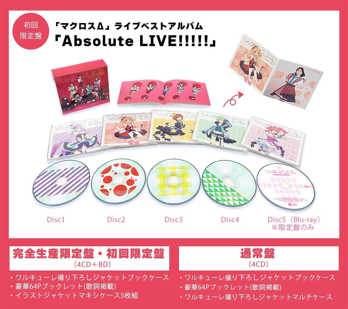 Walküre Macross Delta Live Best Album Absolute LIVE!!!!! Limited CD + Blu-ray