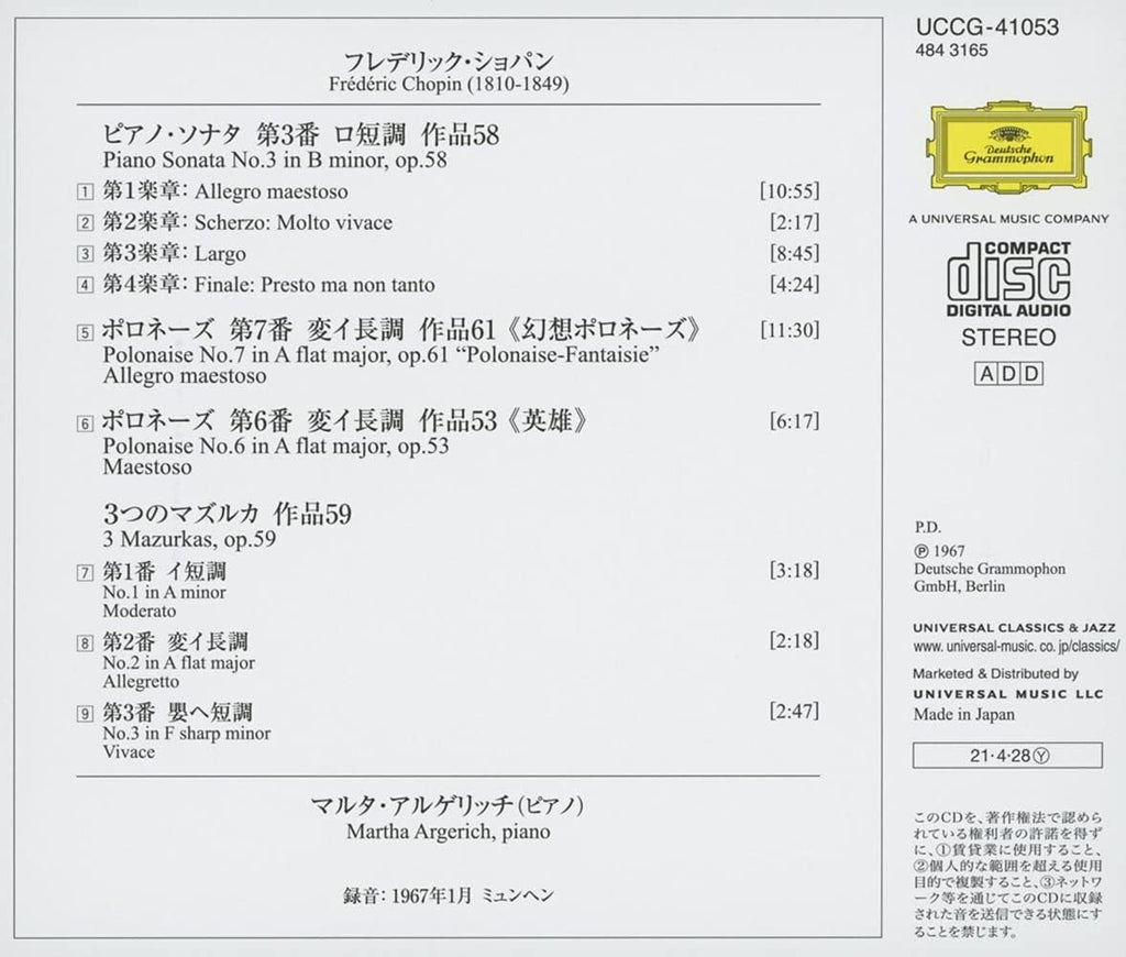 Martha Argerich - Chopin Sonata 3 Polonaises UHQCD Ltd Ed [CD] NEW