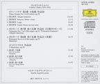 Martha Argerich - Chopin Sonata 3 Polonaises UHQCD Ltd Ed [CD] NEW