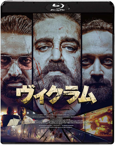 New Vikram JAPAN Blu-ray