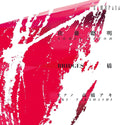 New Satoh, Somei (1947-) - Sato Sōmei: Bridges (I-V) [CD]