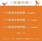 CD New SYMPHONY OF THE BIRDS Japan Nature Sound Gallery (Natural Sounds)