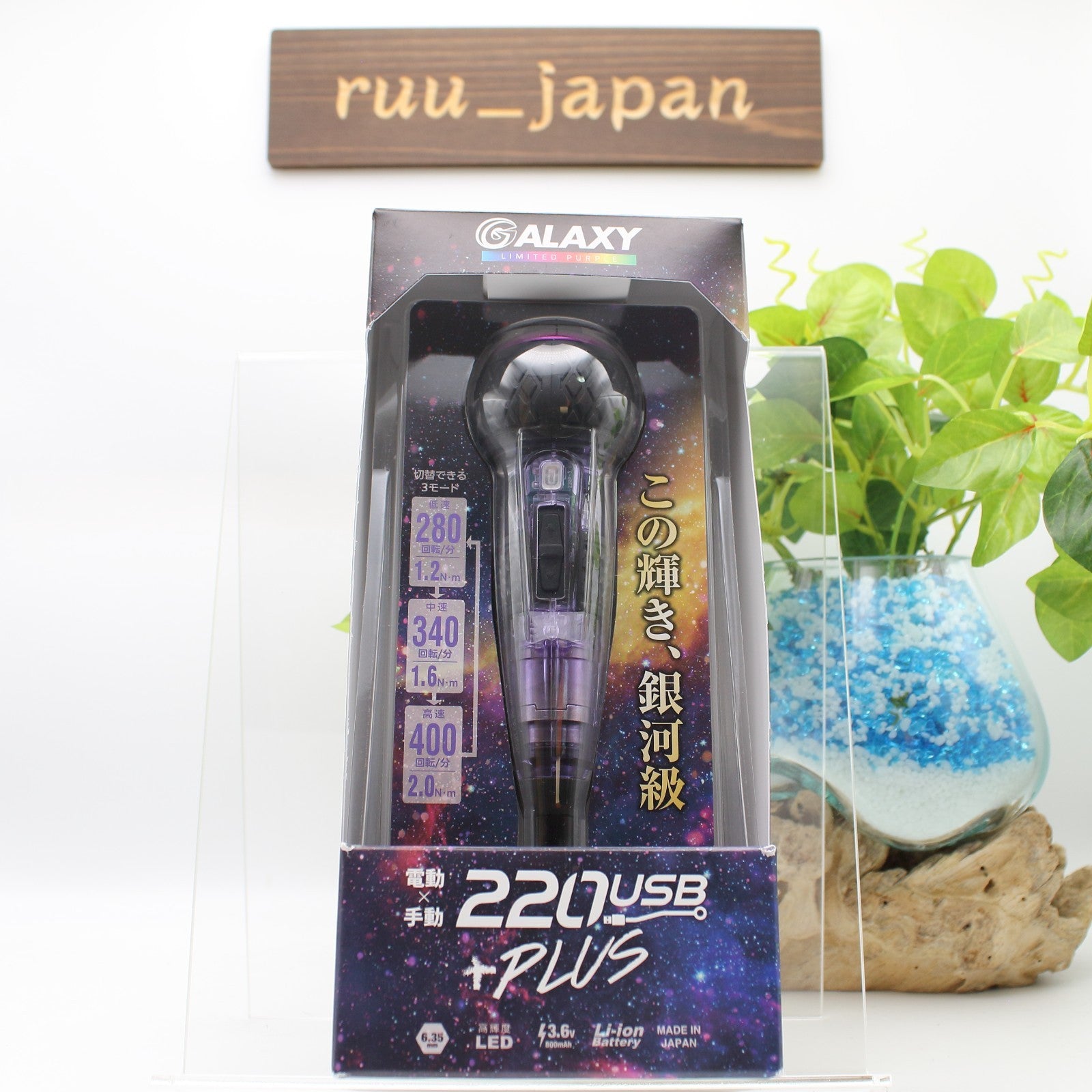 VESSEL Electric Ball Grip Screwdriver Plus Galaxy 3-Mode Switching Limited New