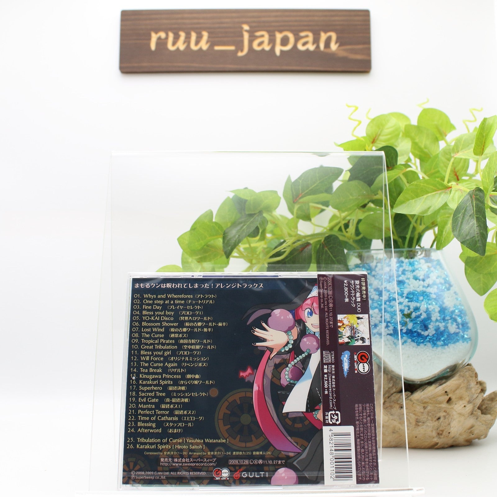 New Mamorukun Curse! Arrange Tracks CD Game Music Japan