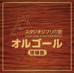 New Studio Ghibli Songs Music 2CD Music Box Orugour Edition Japan