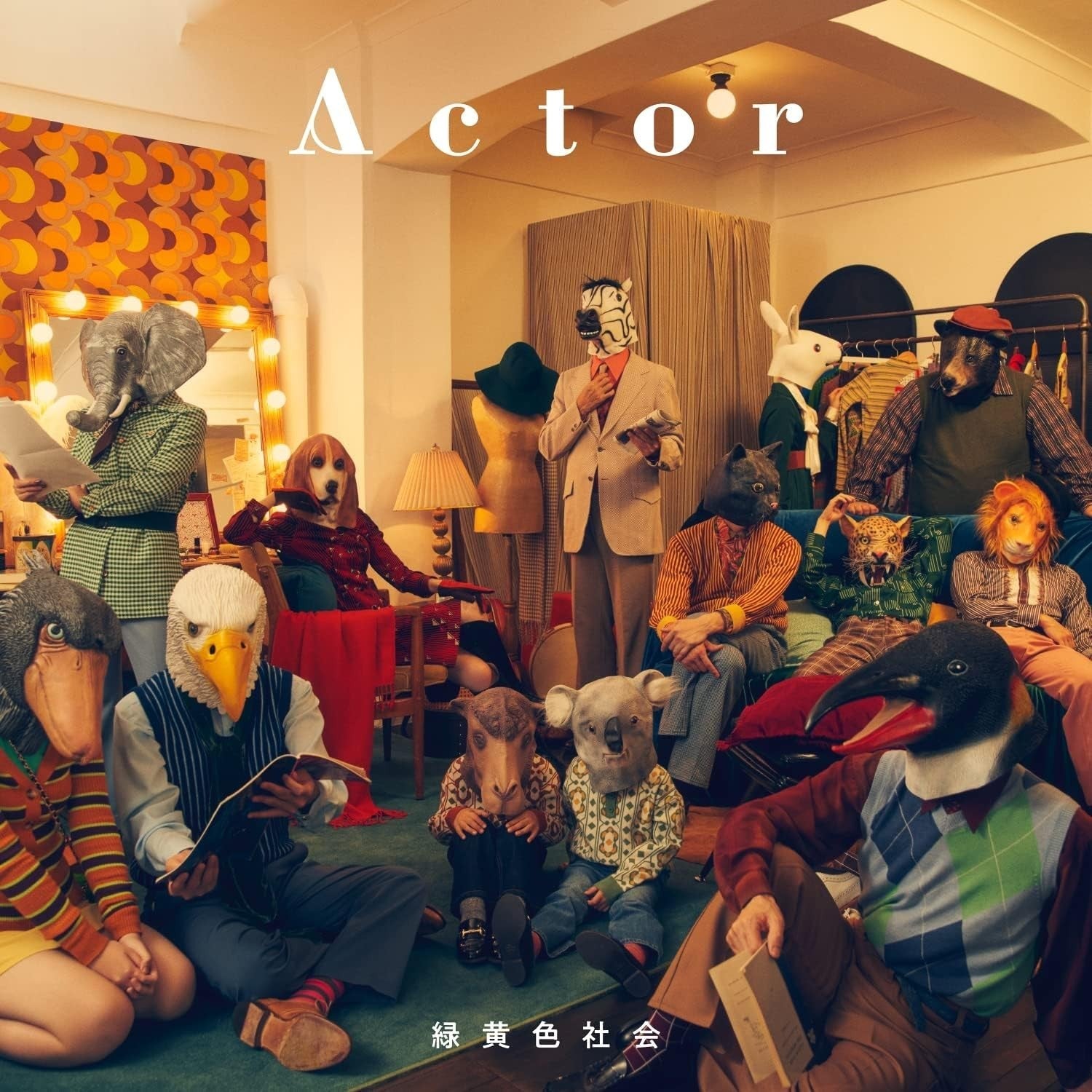 CD Actor (Standard Edition) Japan Ryokuoushoku Shakai Music Interrogation Room