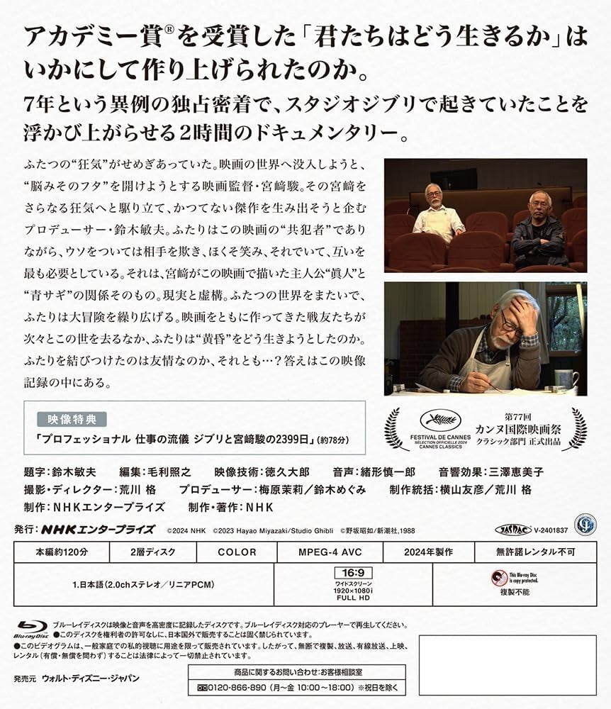 New The Making Of Hayao Miyazaki & The Road to The Boy and the Heron Blu-ray