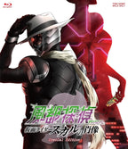Blu-ray New Fuuto PI: The Portrait of Kamen Rider Skull Special Edition