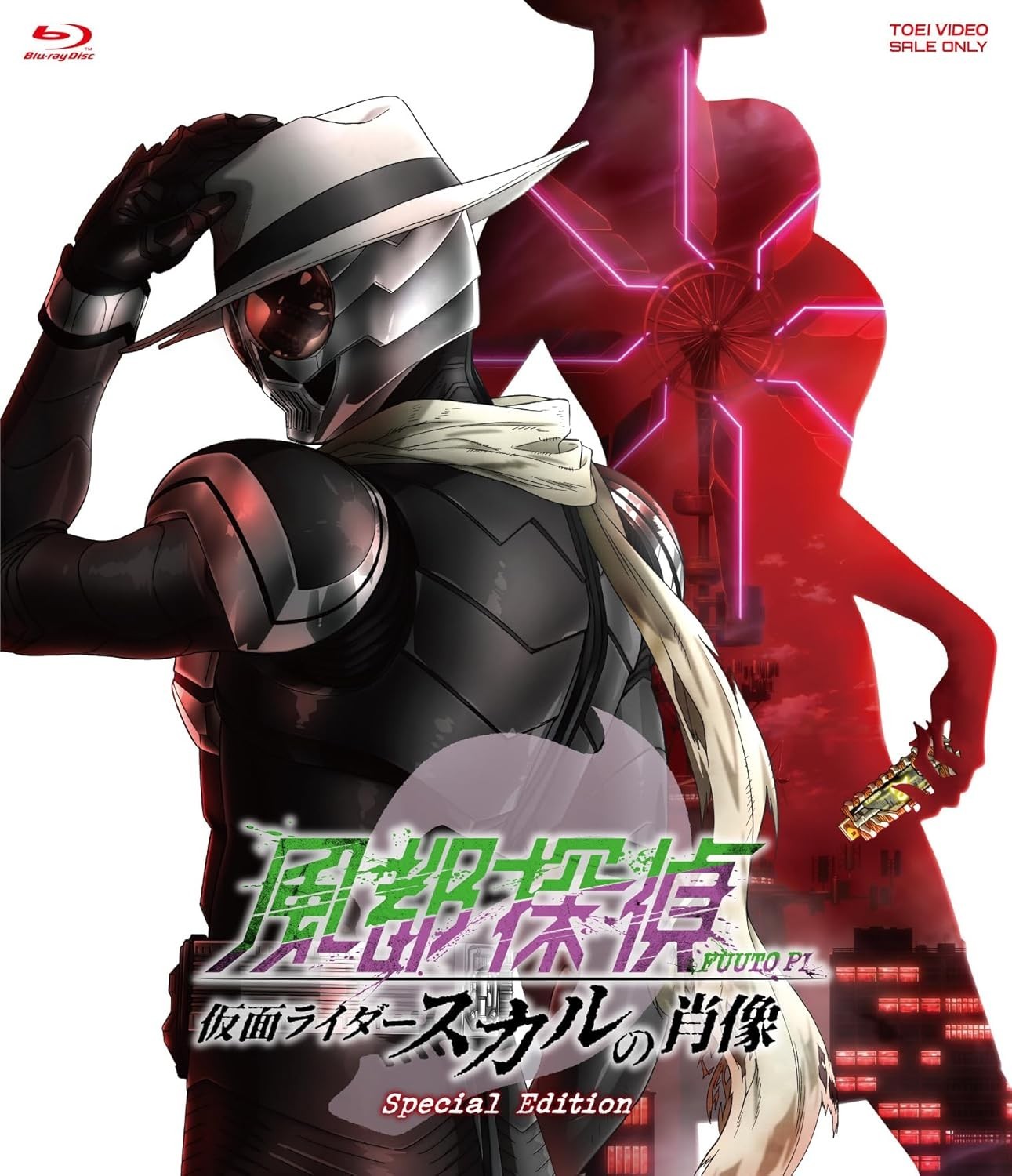 Blu-ray New Fuuto PI: The Portrait of Kamen Rider Skull Special Edition