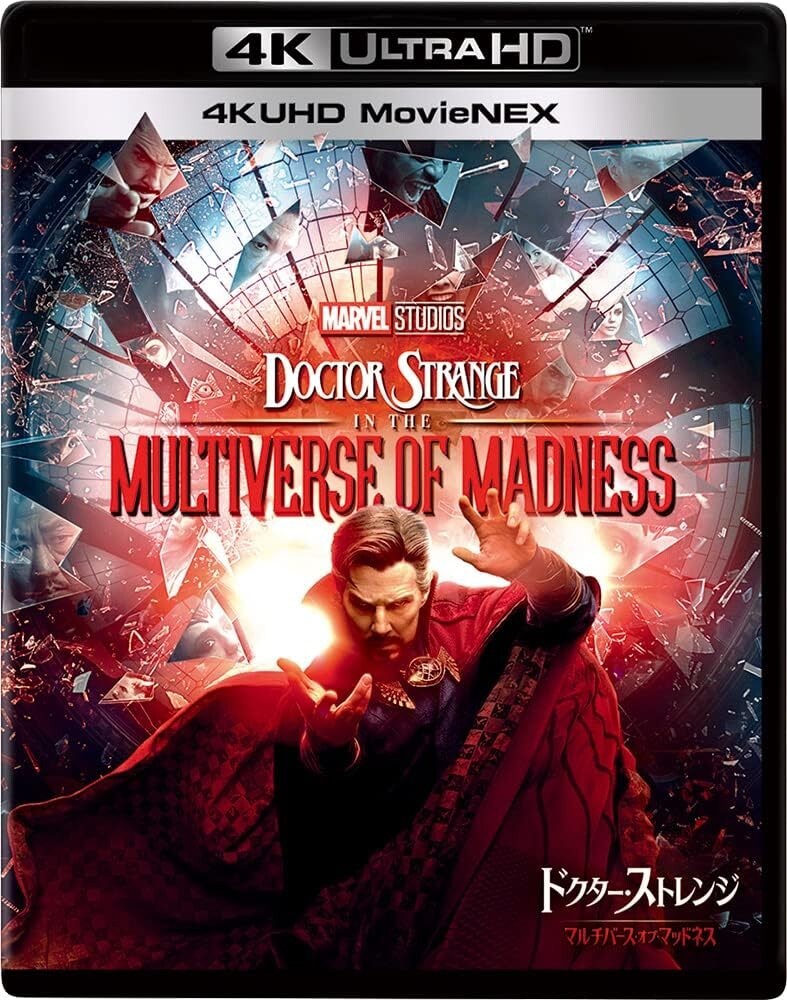 Doctor Strange Multiverse of Madness 4K UHD Movie NEX 4K+3D+Bluray+Digital Copy