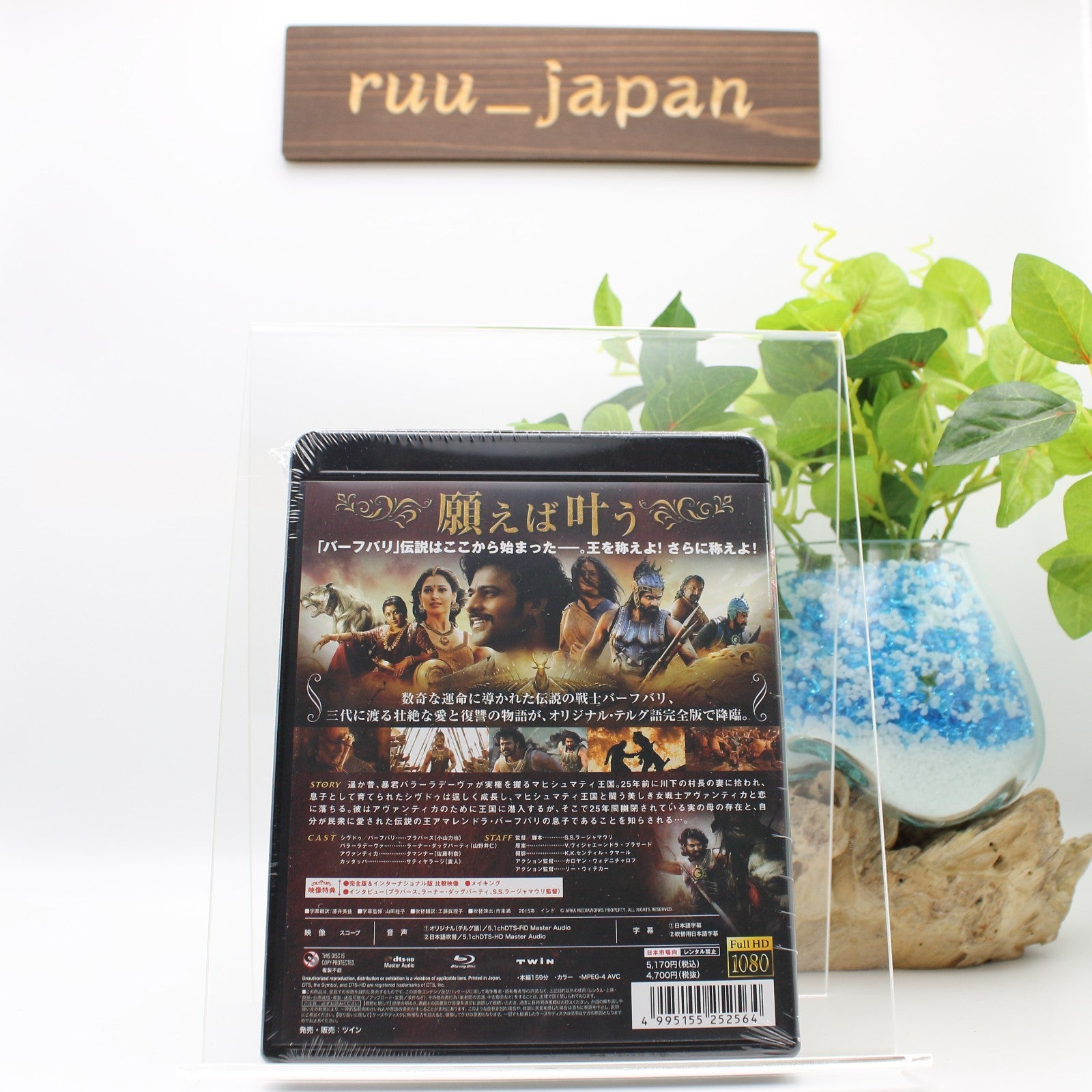 Blu-ray Baahubali: The Beginning Complete Edition Region A S.S. Rajamouli Movie