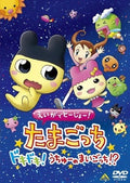 DVD Shimura Jyoji - Picture Tokyo! Tamagotchi Dokidoki! Uchus Maigotchi!?
