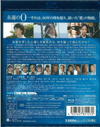 Blu-ray New Eternal Zero Blu-Ray Standard Edition