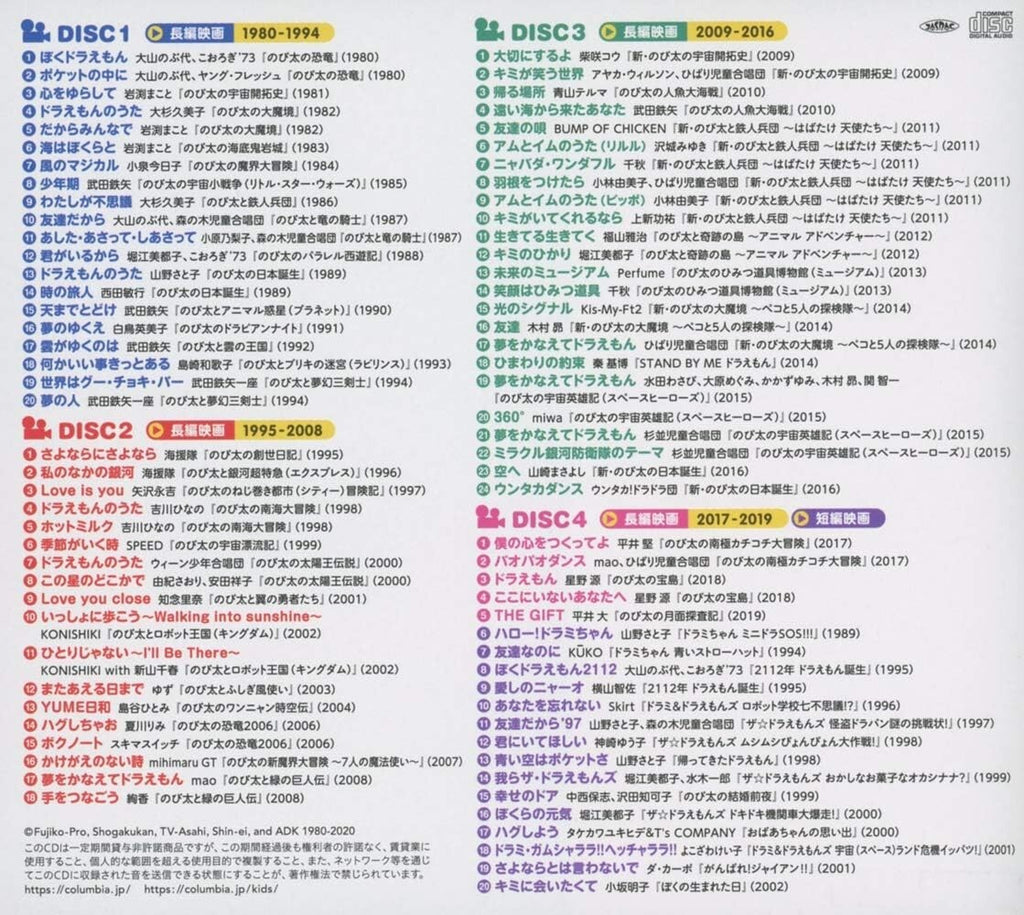 DORAEMON-MOVIE SONG COLLECTION-JAPAN 4 CD New