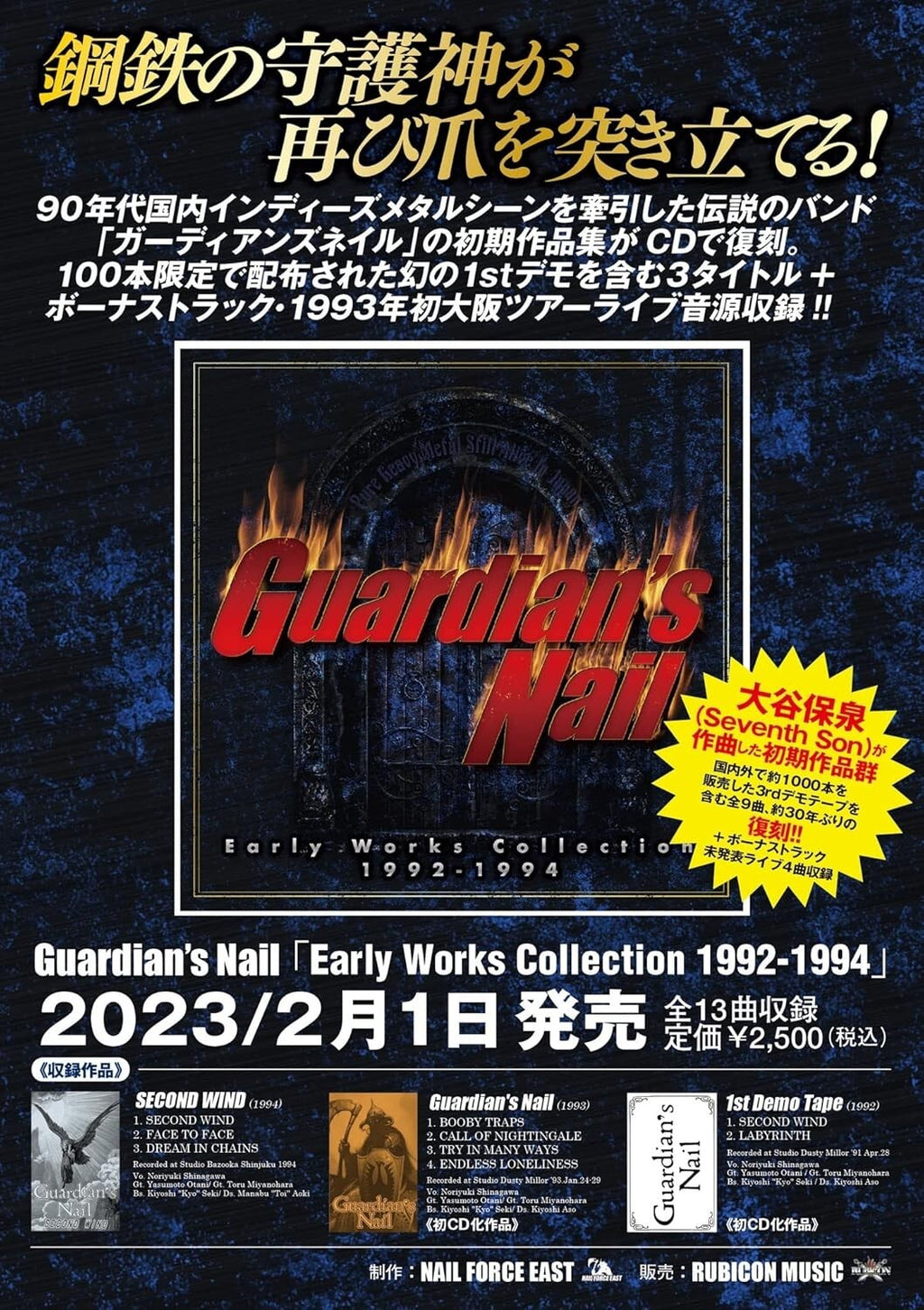 New GUARDIANS NAIL EARLY WORKS COLLECTION 1992-1994  JAPAN CD