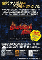 New GUARDIANS NAIL EARLY WORKS COLLECTION 1992-1994  JAPAN CD