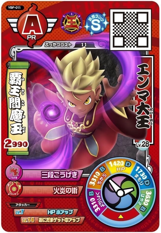 Yokai Watch the Movie: The Great King Enma and the Five Tales, Nyan! DVD New