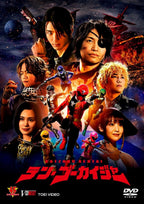 New Kaizoku Sentai Gokaiger TEN Gokaiger DVD Normal ver. Yamada Yuki
